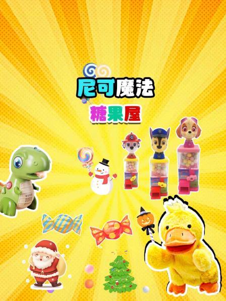 给佩奇的生日语礼物