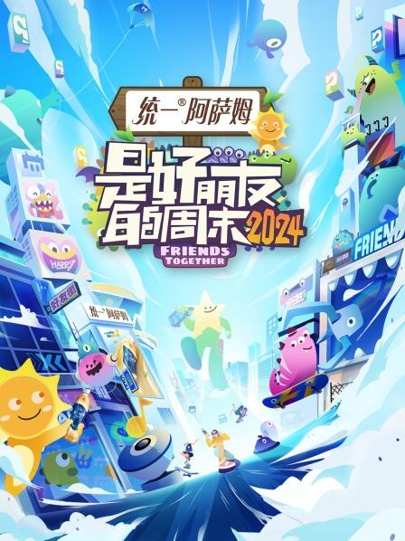 好友电台湾全员最默契组诞生了？