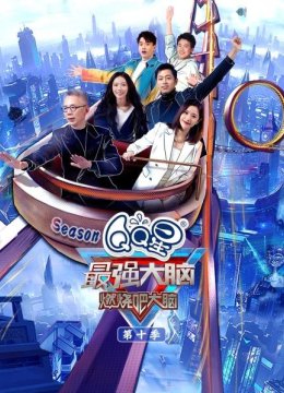 会员版巅峰国际赛开启，国际战队天才选手来者不善