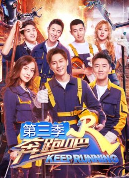 会员版“蒙眼打棍”李晨头部遭暴击奔跑团众筹为黄旭熙买衣服