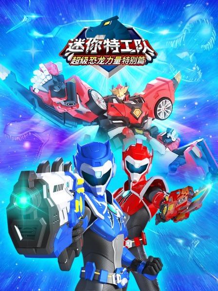 汪汪海盗团的侵略计划