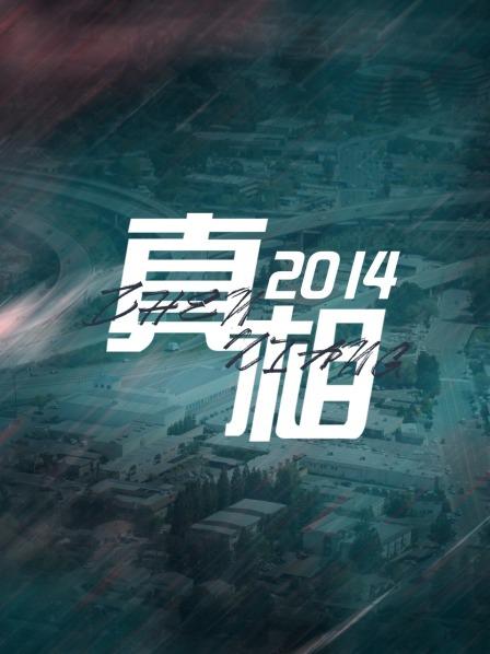 发哥裸捐永远的英语雄本色!