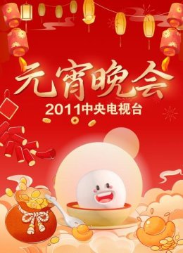 歌曲《大陆年》谭晶