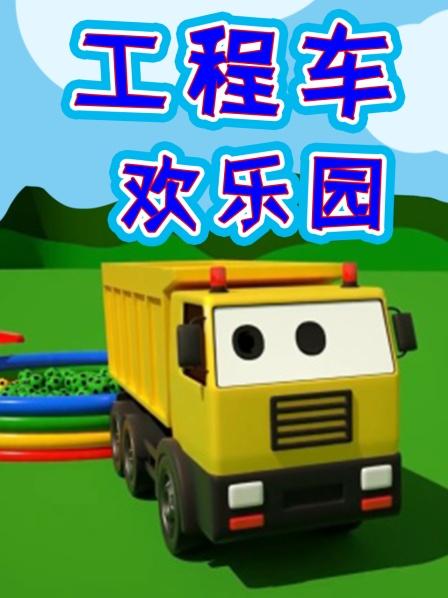 钻地机开始施工