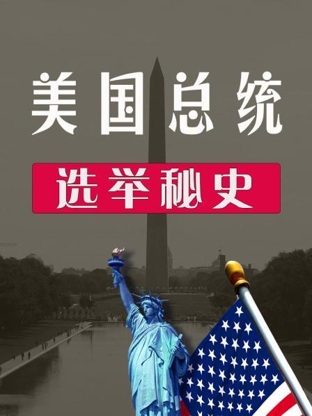 罗斯福家族出过两任传奇总统的家族商业成就比政治来得更早