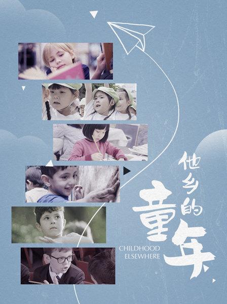 在花式“虐”娃的网红幼儿园，体验日语本的集体式教育