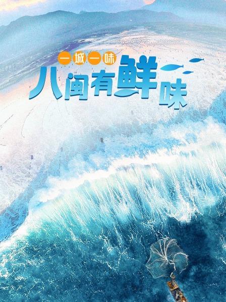 福州鲟饭炖罐热气蒸腾的极简之鲜