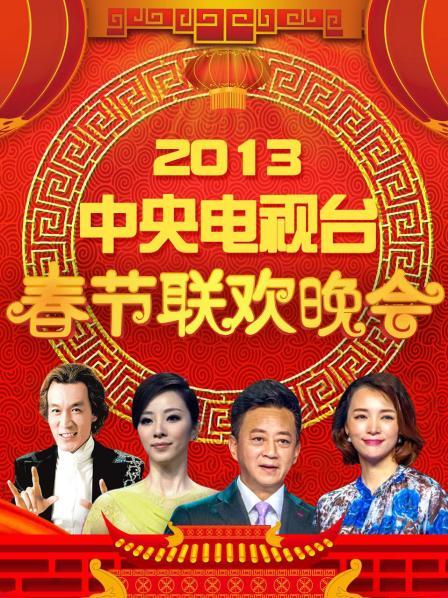 《难忘今宵》李谷一张英语席等