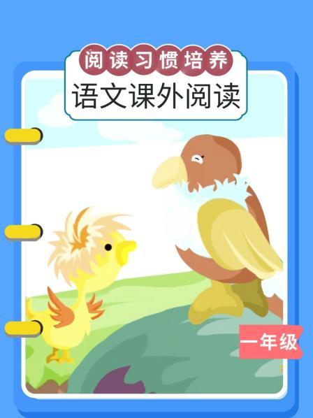 （成长故事）马莎长大了