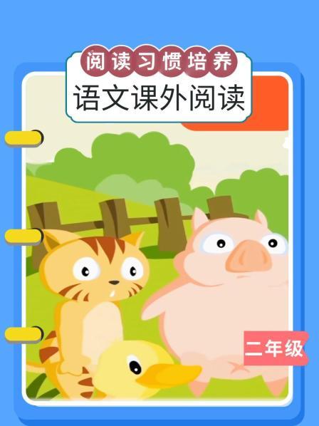 （成长故事）平平搭积木