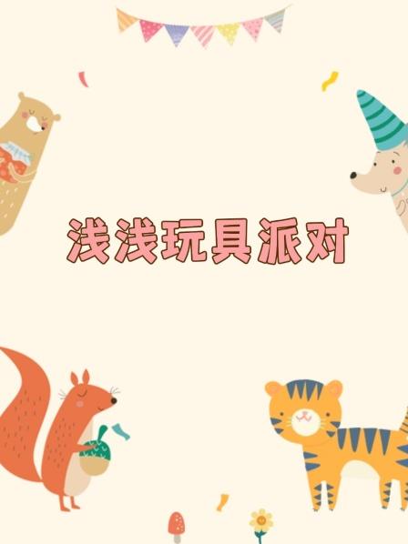 我们来玩库洛米皂泥，竟然挖出漂亮的手链哦