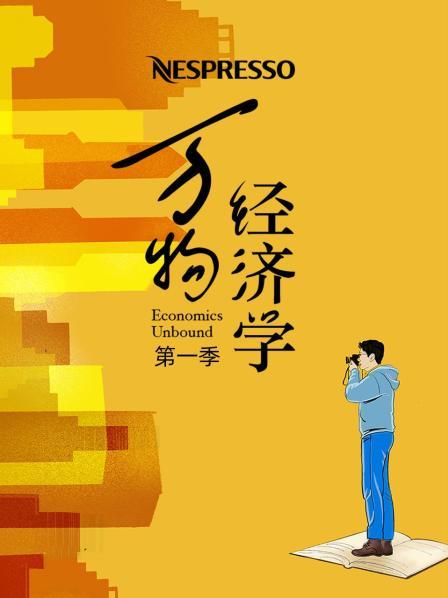 创业天堂的致富梦想义乌（上）