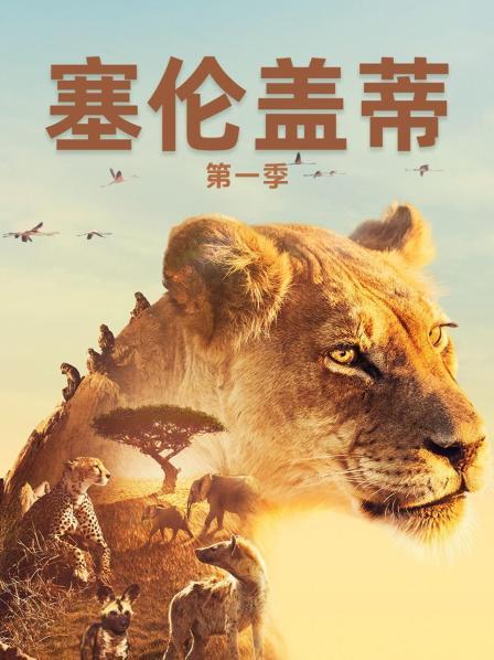 母狮为护幼崽大战鬣狗群，上演现实版《狮子王》