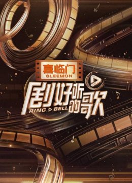 营业中群星盛典幕后全记录