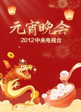 歌舞《龙腾狮舞闹元宵》比鳞堂龙师团等