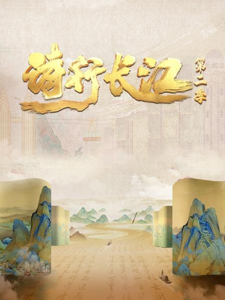 山水辉映大生之城（重庆涪陵篇）