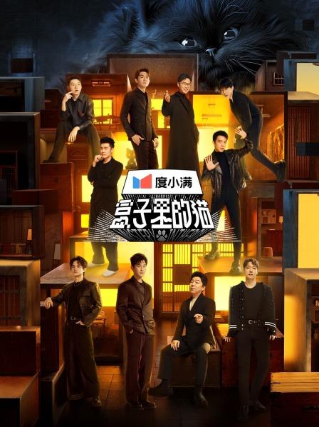 玩家日语记老舅进“猫盒”求郑恺保护，呼吁大家理性吃“瓜”