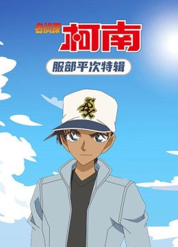 外交官杀人事件（上集）