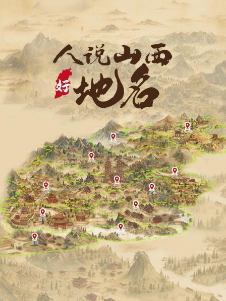 锦绣之城孕育无限生机，“钻石时代”的太原究竟有多强？