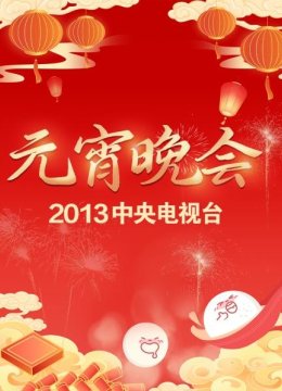 主持结束语朱军李咏董卿撒贝宁李思思毕福剑