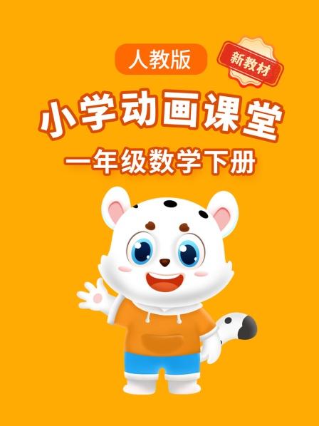 知识精讲认识平面图形