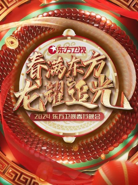 语言纯享快乐一键打包龙年合不“龙”嘴！