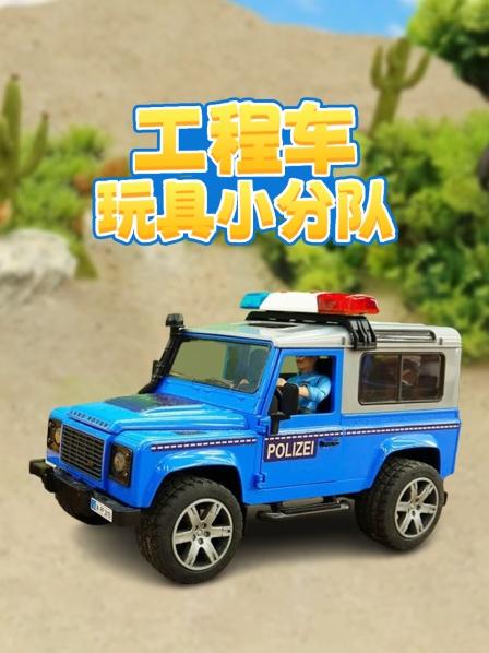 大家一起努力，营救了小恐龙