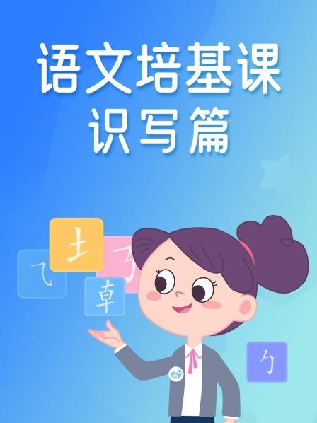 11握笔姿势与书写姿势