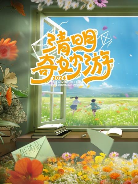 王晰张晓龙梦幻联动，15秒感受国风仪态之美！