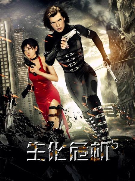 生化危机5