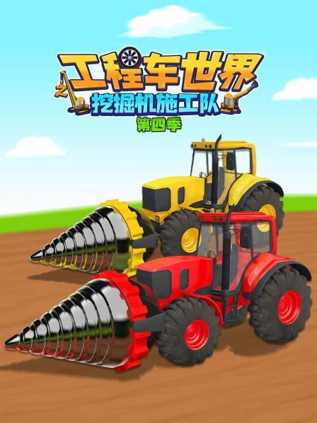 工程车挖掘机施工队建造滑滑梯