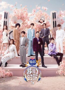 会员版超感动！拍档道别互送祝福