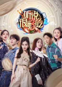 收官之战一触即发，两支大厨战队开启大师级烹饪对决