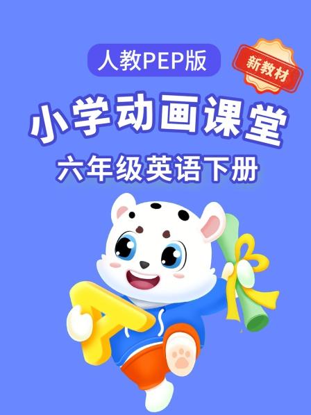 Unit1单词学习（1）