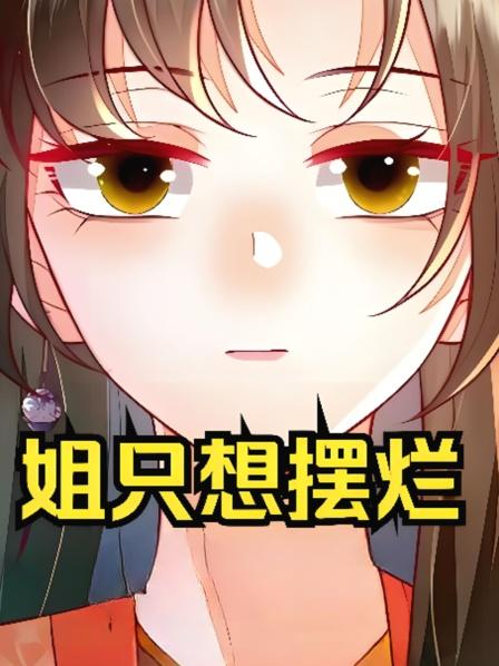 第1集她被杀了99次