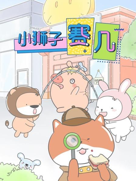 胖达造起来之年龄修改器