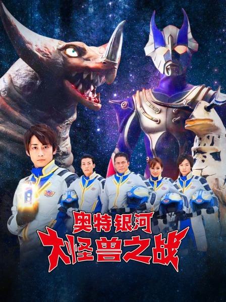 第01话怪兽横行的行星