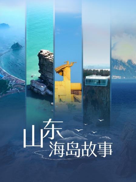 灵山岛以绿为名