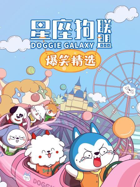 当十二星座被罚站