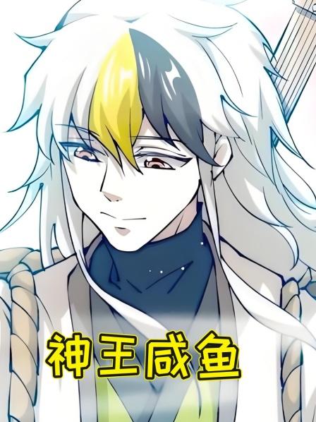 第1集穿越到修炼世界，可惜只能当个凡人