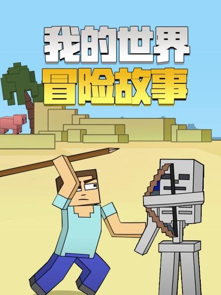 史蒂夫和亚历克斯谁更强壮！