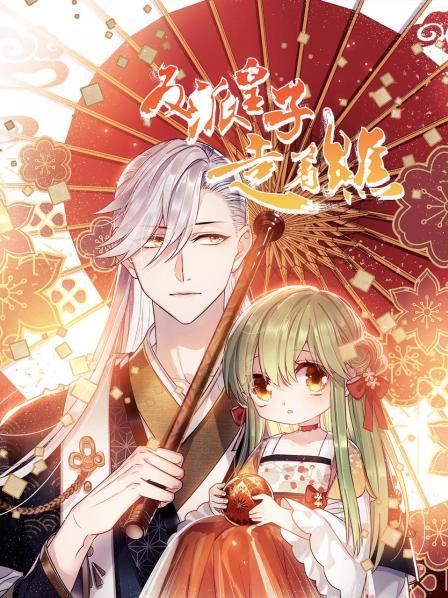 亡国公主初登场