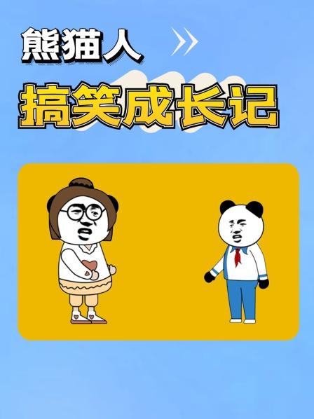 富婆声称自己家有40台湾宾利，成功将老公送进去踩缝纫机！