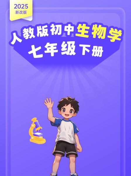 第1集种子的萌发