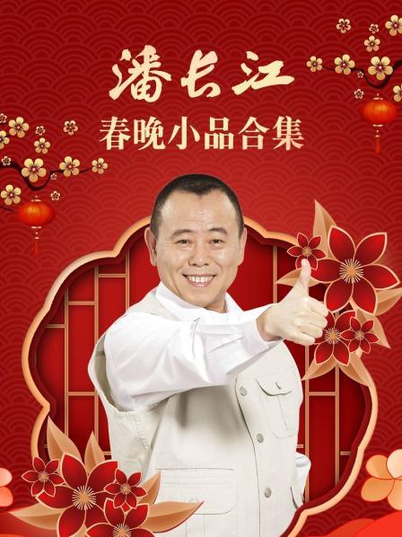 老夫妻潘长江蔡明爆笑演绎《“儿子”来了》，萌大叔葛优变大忽悠推销床垫