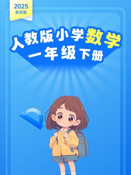 认识平面图形第1课时认识平面图形