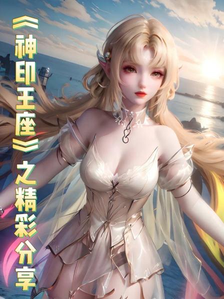 魔神皇有几个妻子，他的6位家人最终结局如何？