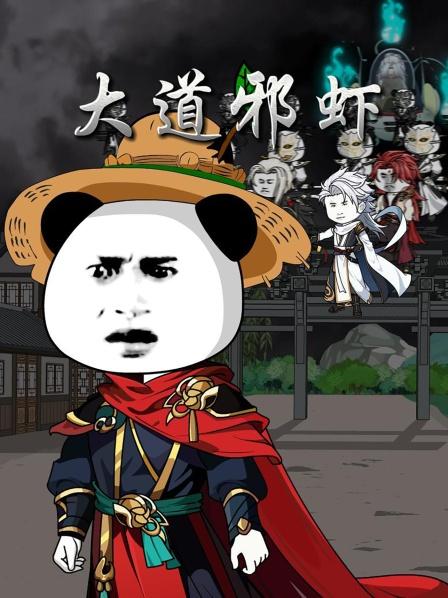 第1集北族灭，虾仁复活