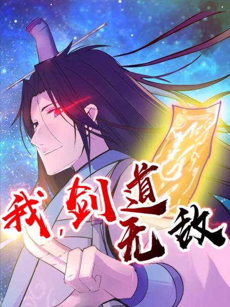 天才陨落——李浮尘