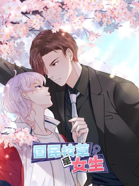 我家少爷脑子有坑！